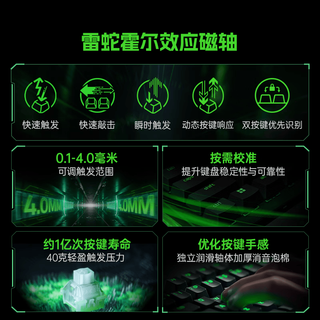 雷蛇 猎魂磁蛛V3竞技版 磁轴技术 87键 有线电竞游戏键盘