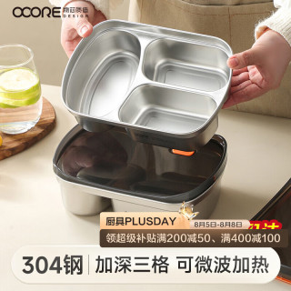 物芯质造 304不锈钢保鲜饭盒三格1350ml