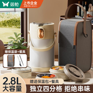 双枪 保温饭盒24小时超长保温桶上班提锅304钢大容量2.8L四层 304不锈钢2.8L四层
