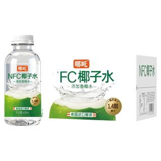 哪吒 NFC椰子水 100%纯椰汁 果汁饮料
