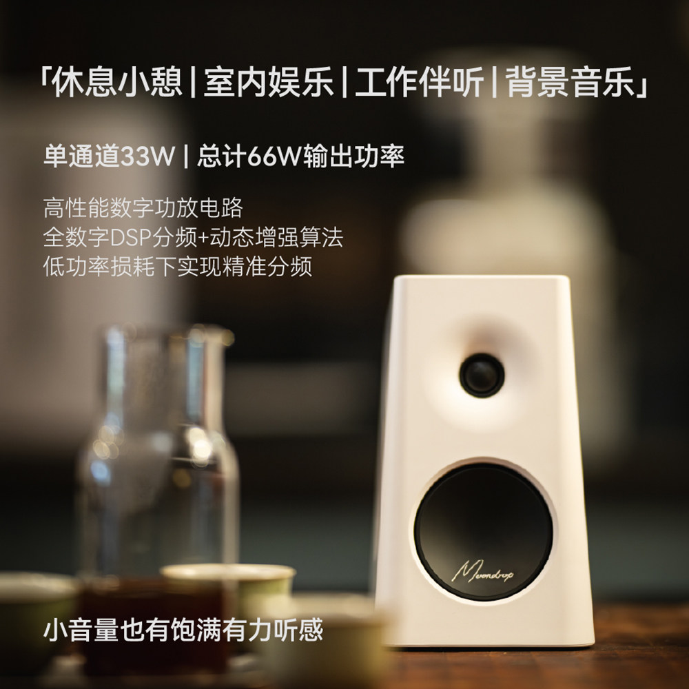水月雨 MM3A 高保真有源监听音箱