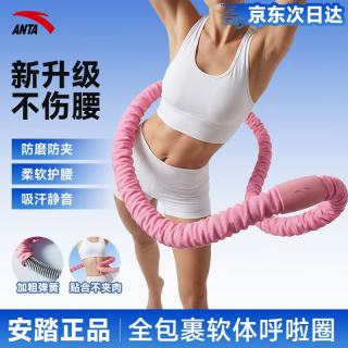 安踏 软呼啦圈收腹加重减肥不伤腰弹簧成人美腰塑形练肚子2 静音不染色/新手友好3斤粉色