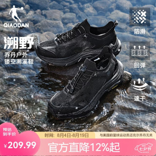 乔丹 透气镂空 黑色 42码 溯溪鞋