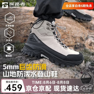 探路者 登山鞋户外徒步鞋防泼水防滑耐磨高帮翻毛皮运动鞋男女款
