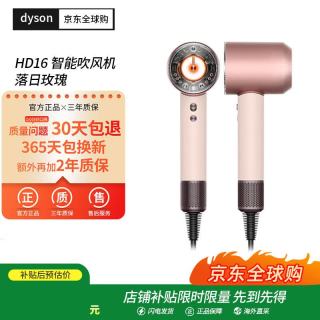 dyson 全新正品HD16吹风机 海外版(赠3年质保|转化插头）