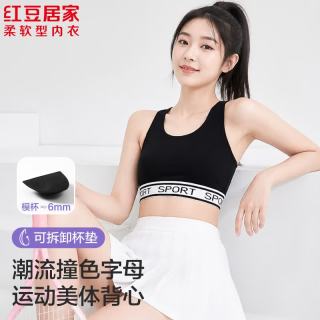 红豆居家 文胸女士婴儿绵柔软型文胸舒适透气文胸  任选2件