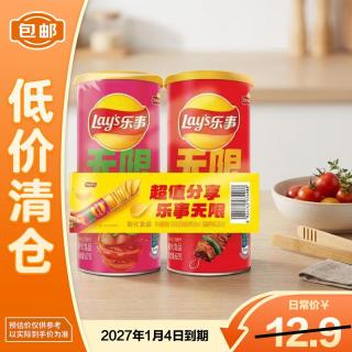 乐事 无限薯片 62g*2罐 番茄+烤肉