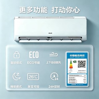奥克斯 KFR-32GW/BpR3AQS1(B1) 一级能效变频 壁挂式空调