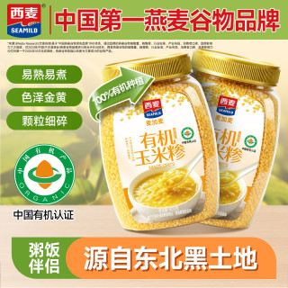 西麦 有机玉米糁900g小粒苞米玉米糁杂粮粗粮玉米粥