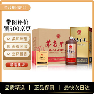 茅台 不老酒 经典装礼盒 53度500ml*6瓶 贵州酱香型酒水