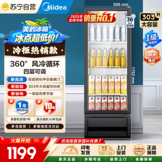 美的 立式展示柜 SC-318GM(EB) 耀石黑