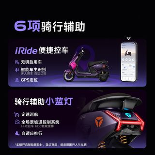 雅迪 冠能白鲨二代90SNa钠电版智能电动摩托车