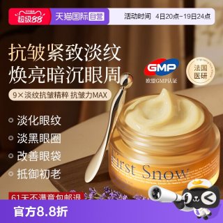 SACELLEC BEAUTE 进口眼霜抗皱紧致淡化细纹黑眼圈提拉熬夜保湿女男士正品
