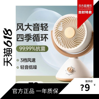 钻石桌面小风扇2026新款迷你台扇办公室宿舍户外电风扇台式数显