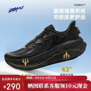 必迈 远征者Pure2.0 纳凉版跑步户外休闲鞋子男缓震透气休闲运动鞋