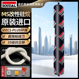 速的奥 MS改性硅烷结构胶玻璃胶 密封防水 600ml