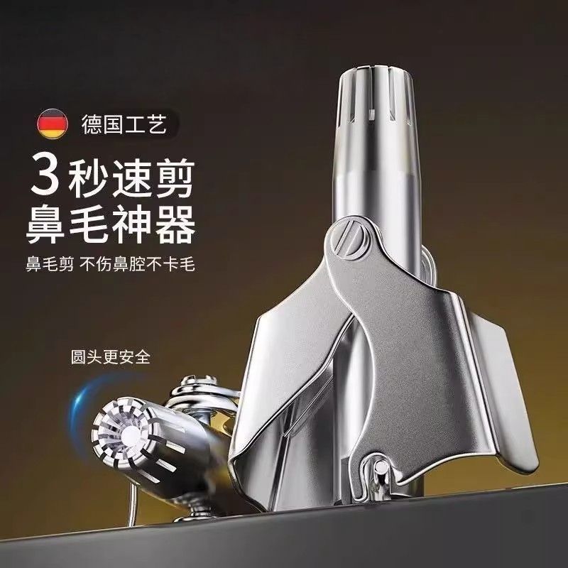 不锈钢手动鼻毛修剪器