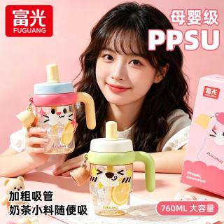 富光 ppsu水杯女生2026新款吸管杯夏季办公室冰霸杯冷泡杯子 粉色760ml