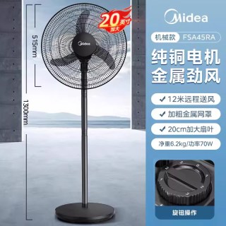 美的 电风扇落地扇家用大风力超音静工业强力遥控立式26新款20英寸