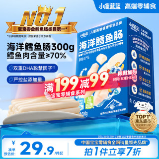 小鹿蓝蓝 海洋鳕鱼肠 原味 300g