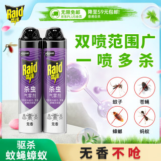 雷达蚊香 杀虫气雾剂 550ml*2瓶 无香