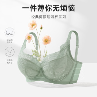 欧迪芬 内衣女蕾丝超薄款文胸 多颜色可选