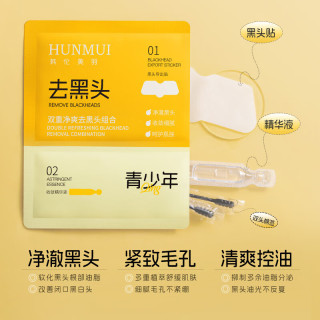 韩伦美羽 祛黑头控油清洁提亮肤色鼻膜5片*6.2ml*1盒