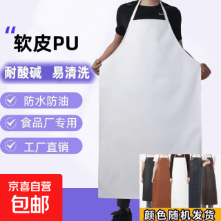 京喜 厨房皮革围裙耐刮PU围兜家用防水防油防污易清洁烘焙餐饮专用 随机