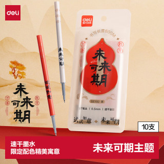 得力 未来可期0.5mm速干按动中性笔替芯 ST笔头刷题笔考试笔笔芯 黑色10支/盒SE192 未来可期系列 ST笔头-10支