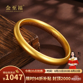 金至福 黄金古法半实心足金999内心经泥鳅背传承手镯镯子送女友生日礼物 约35克 #60