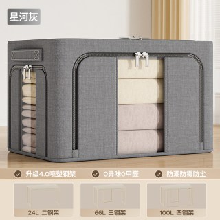 SIVASS 阳离子收纳箱3 衣物收纳箱 100L特大号 星河灰 双开门 U视窗 防潮 可折叠