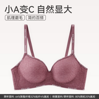 芬腾 女士无钢圈文胸 1173豆沙粉