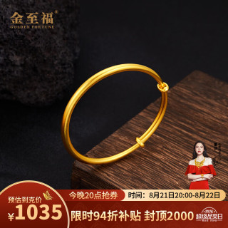 金至福 计价推拉古法黄金手镯足金999实心活口金镯子送老婆妈妈生日礼物 约16g 送证书礼盒