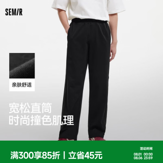 森马 休闲裤男夏季时尚宽松直筒裤复古潮流阔腿裤针织 黑色90001 M
