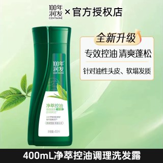 西亚斯 100年润发750g瓶装洗发水控油蓬松去屑水润洗发膏植物氨基酸正品
