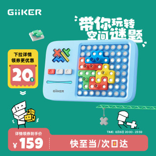 计客 超级积木男孩儿童玩具智能电子拼图逻辑思维机冰川蓝