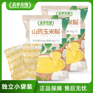 湖上粮仓 20小包2袋*400g盖亚农场山药玉米糊独立袋装早餐代餐粉