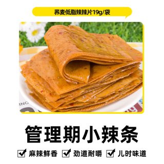 小鸡收腹 荞麦低脂辣辣片 57g 19g*3袋