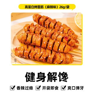 小鸡收腹 高蛋白烤面筋卷低辣条零食解馋脂卡豆干豆筋卷素食即食健康零食品
