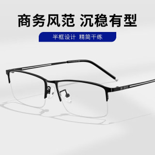 凯米 U6金罡防蓝光1.67镜片（耐磨提升）+配镜送镜框多款可以选择