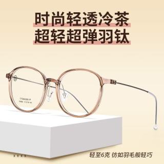 凯米 U6-X防蓝光1.67镜片（浅底色+抗冲击）+配镜送镜框多款可以选择