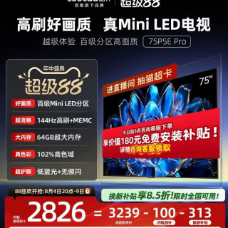 酷开 创维酷开75英寸K6 MiniLED智能液晶电视机高刷官方85