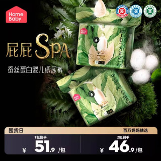 移动端、88VIP：家得宝 蚕丝蛋白面膜裤S薄拉拉裤L男女宝宝婴儿透气纸尿裤M尿不湿s