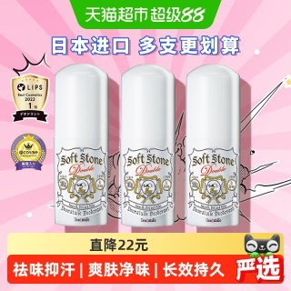 杜得乐 经典系列 杜得乐净味止汗膏