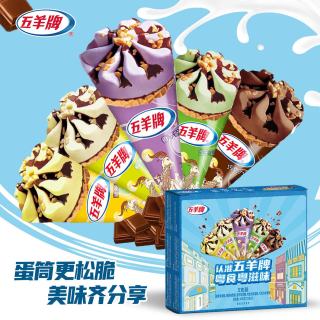 五羊牌 混合口味脆皮甜筒冰淇淋家庭装 雪糕冷饮冰激凌73g*5支装