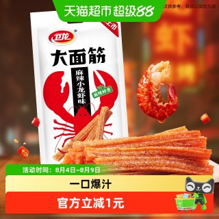 88VIP：卫龙 辣条大面筋 麻辣小龙虾味 50g 袋装