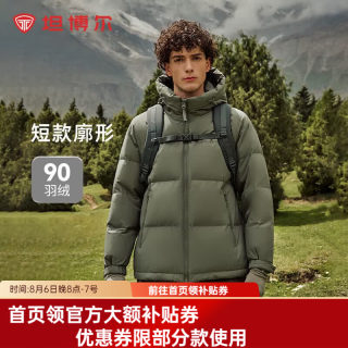 坦博尔 羽绒服男短款宽松休闲90绒连帽外套潮冬装TF236353 深铬绿
