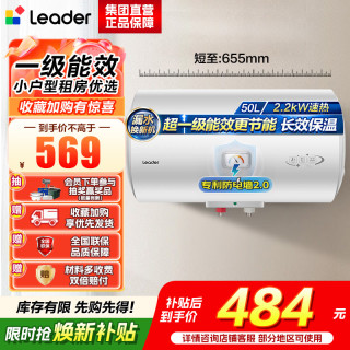 海尔 出品统帅电热水器LEC5001H-X5