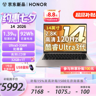 荣耀 MagicBook 14 Ultra5-336H 32GB+1TB 星辰灰 笔记本电脑