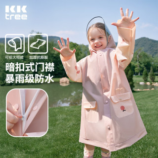kk树 儿童雨衣宝宝男童女小学生小童雨披幼儿园雨具分体斗篷式